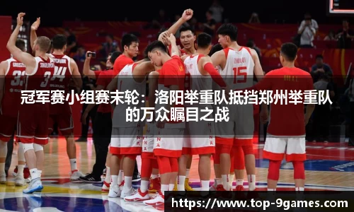 九游会j9真人